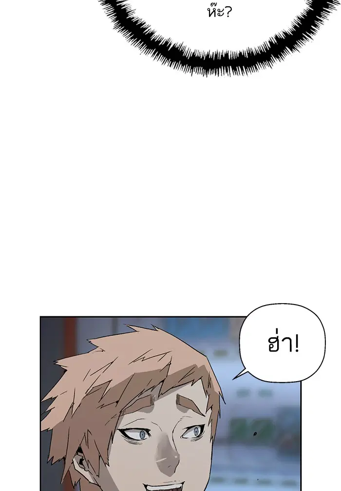 Weak Hero ตอนที่ 196 หน้า 103