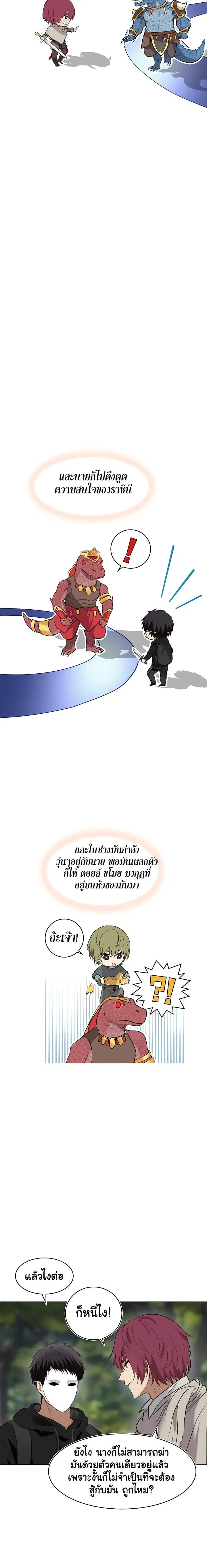 Ranker Who Lives A Second Time ตอนที่ 14 หน้า 6