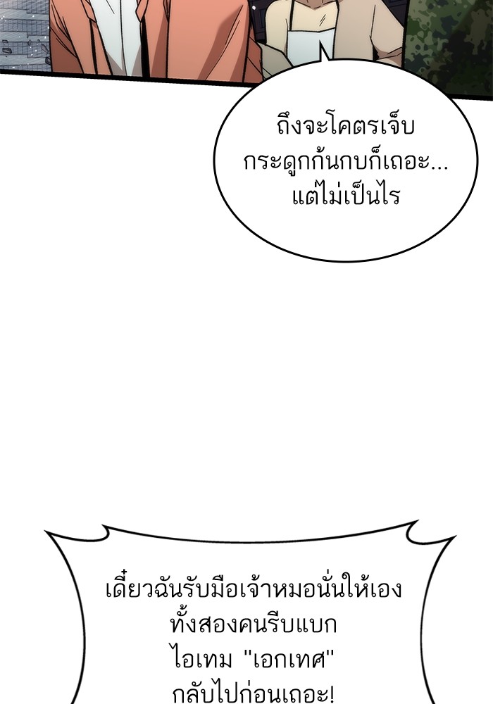 Ultra Alter แอ็กรองสตรองโคตร ตอนที่ 53 หน้า 46