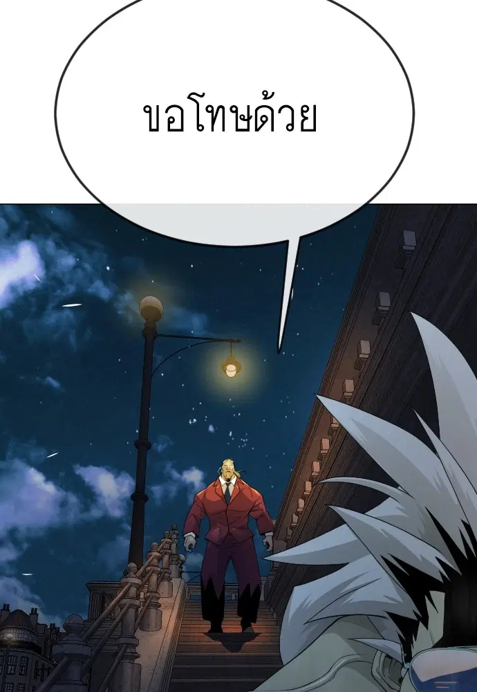 Superhuman Era ตอนที่ 171 หน้า 49