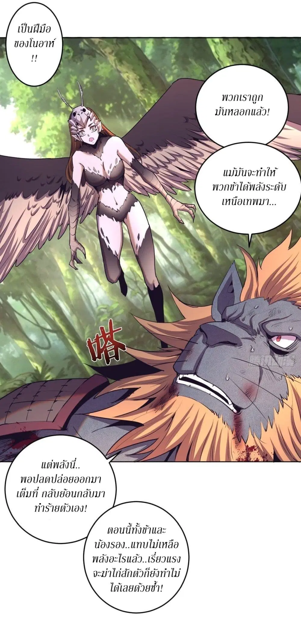 King Star Emperor ตอนที่ 103 หน้า 4