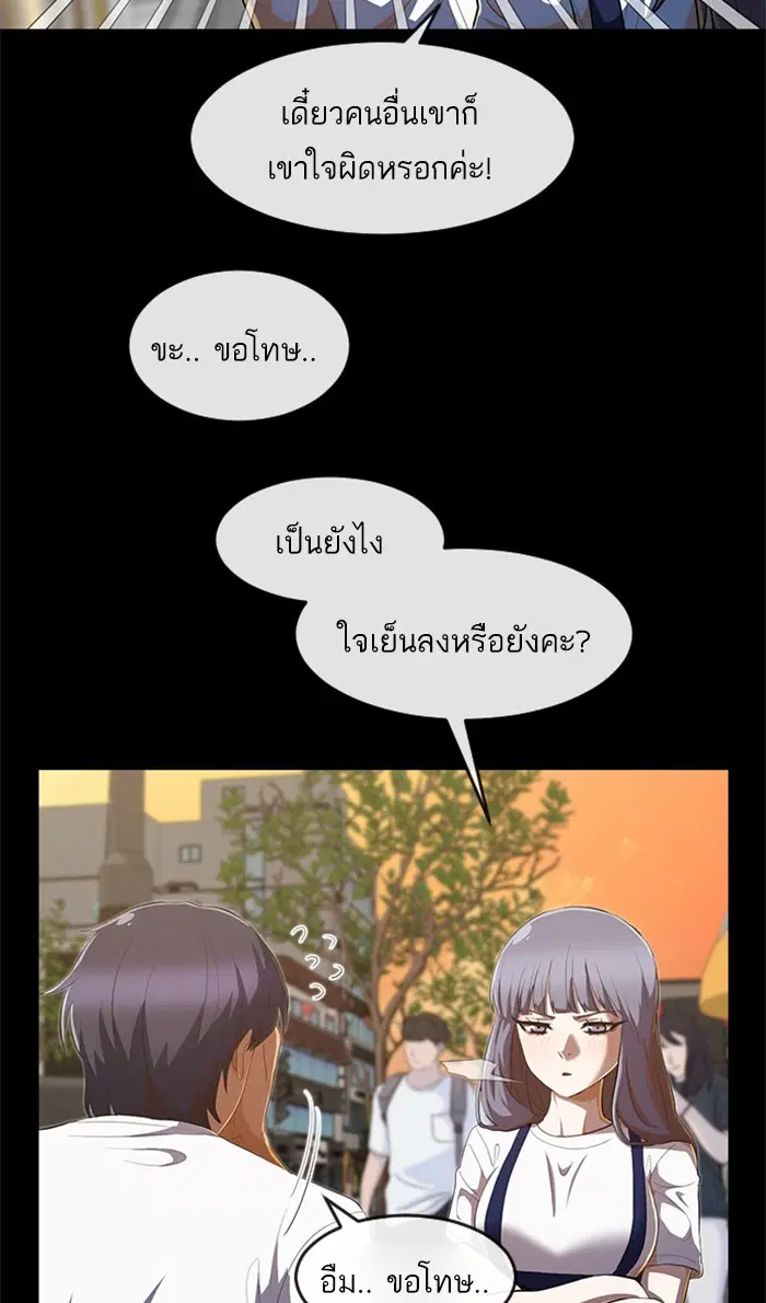 Random Chat ตอนที่ 213 หน้า 14