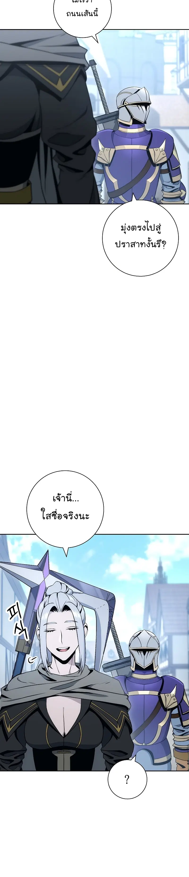 Skeleton Soldier ตอนที่ 178 หน้า 27