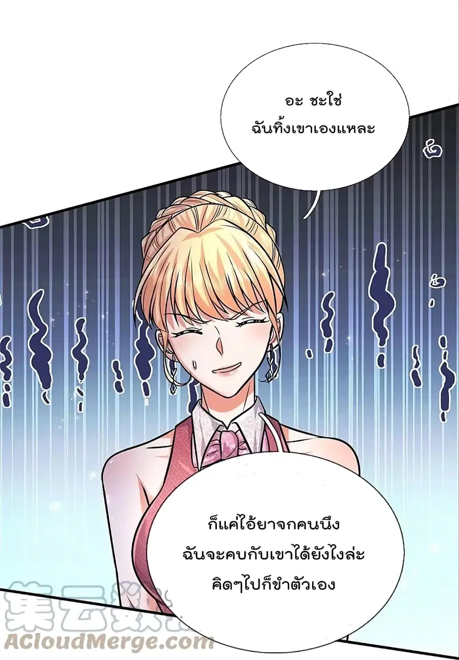 I’m the Great Immortal ตอนที่ 451 หน้า 19