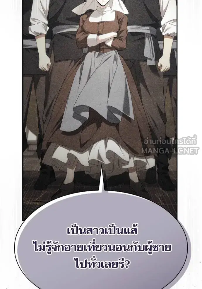 I Am the Queen in This Life ตอนที่ 149 หน้า 69
