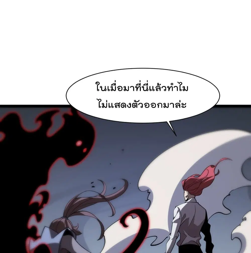 World’s Apocalypse Online ตอนที่ 43 หน้า 67