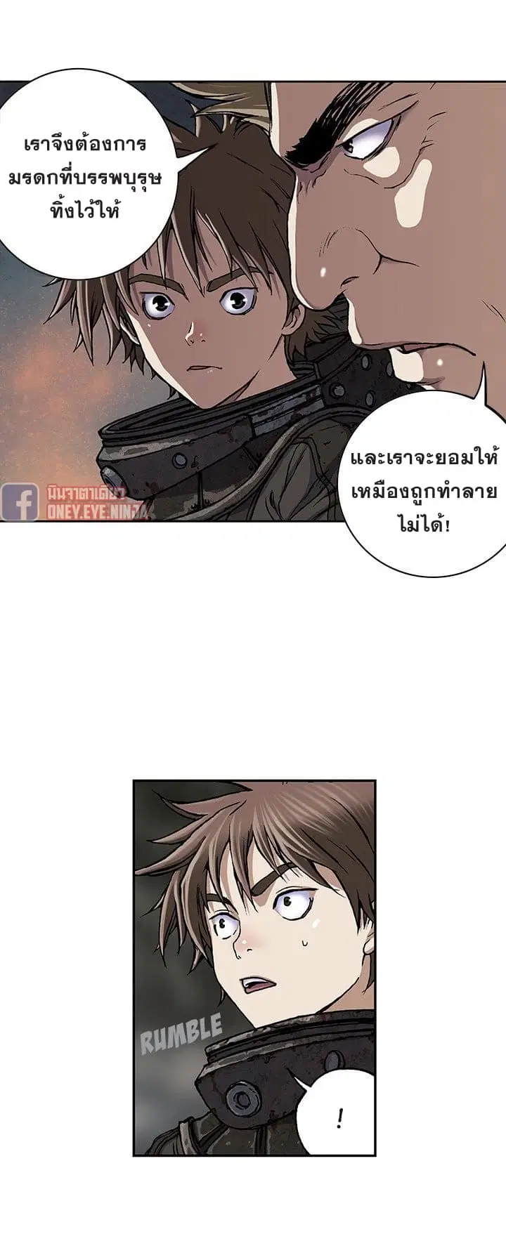 Leviathan ตอนที่ 48 หน้า 16