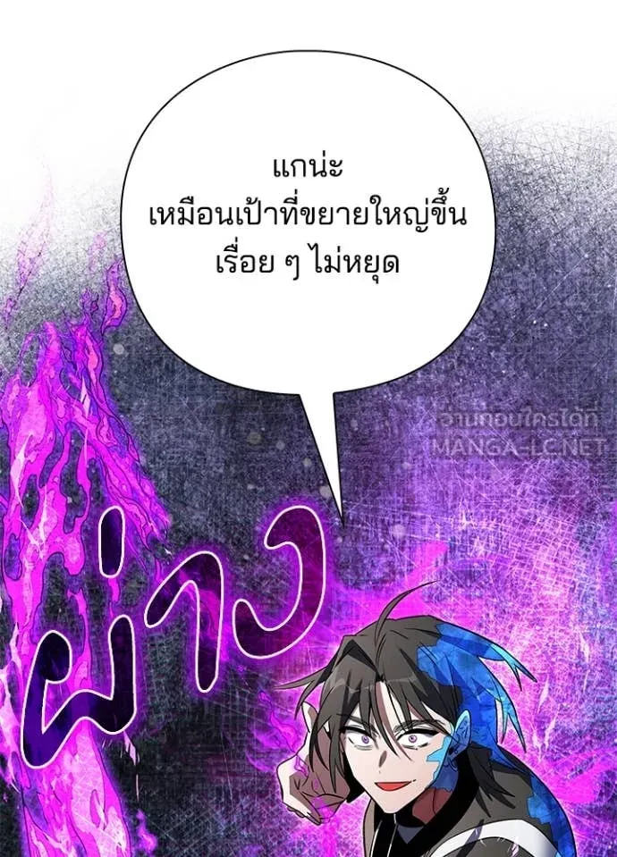 Night of the Ogre ตอนที่ 86 หน้า 80