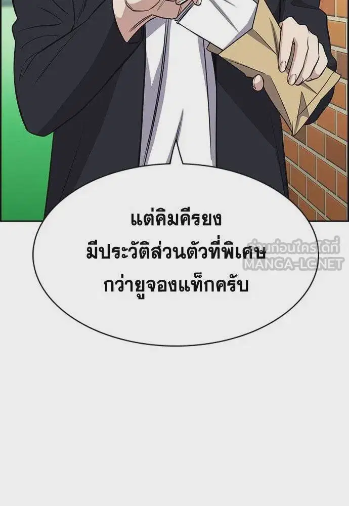 True Education ตอนที่ 179 หน้า 33