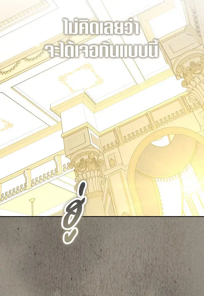 Your Throne ตอนที่ 229 หน้า 65