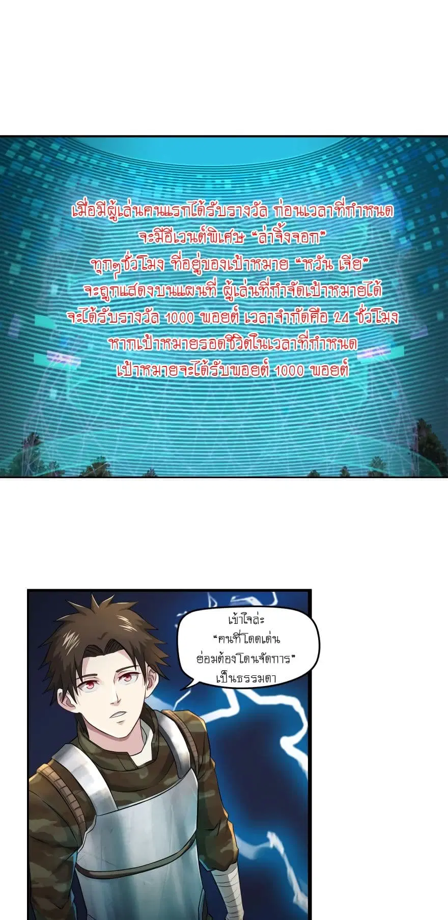 Player Reborn ตอนที่ 12 หน้า 7