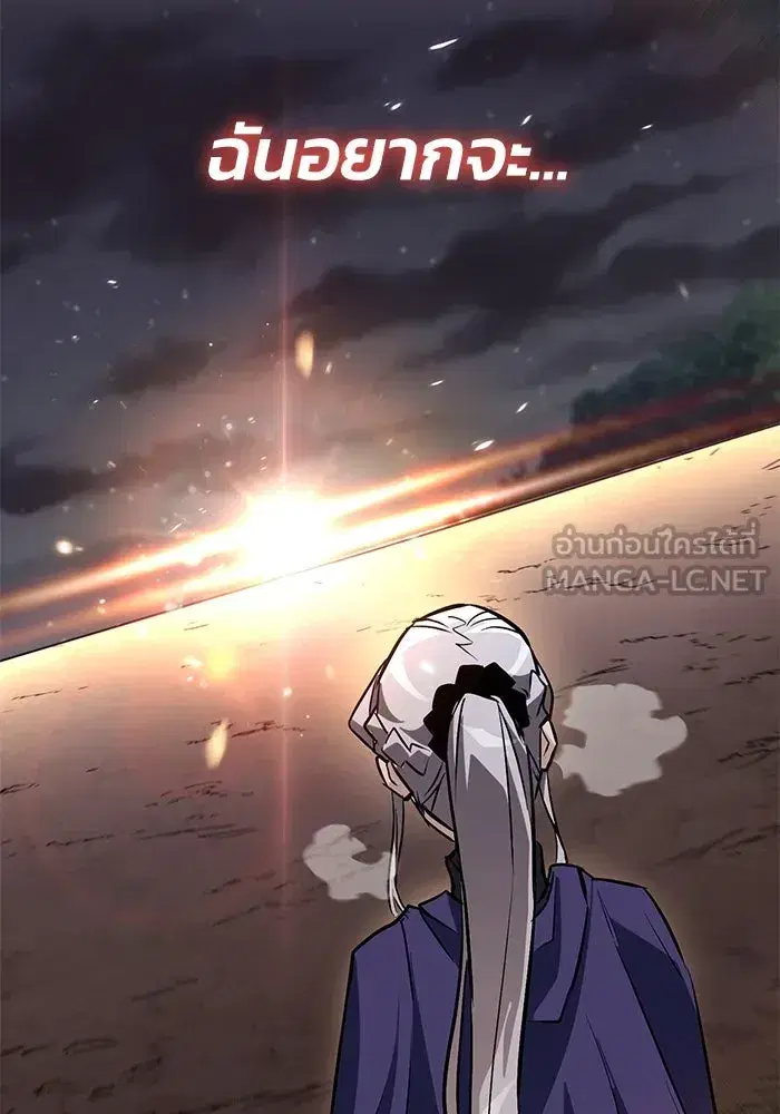 The Lazy Lord Masters the Sword ตอนที่ 102 หน้า 54