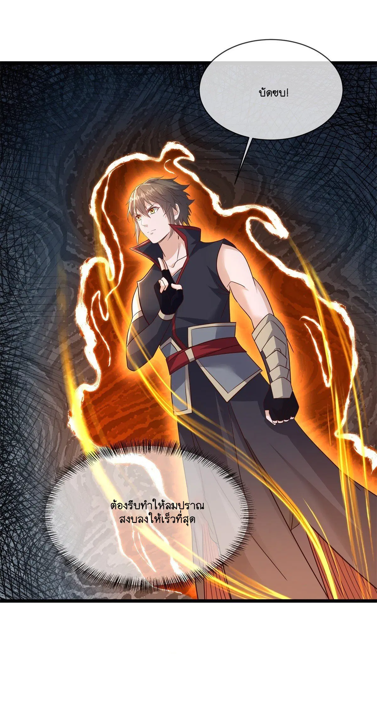 Peerless Battle Spirit ตอนที่ 710 หน้า 50