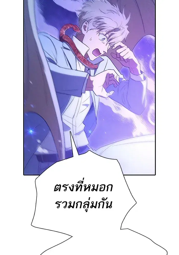 The S-Classes That I Raised (My S-Class Hunters) ตอนที่ 145 หน้า 115