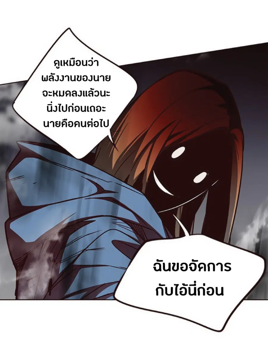 Eleceed ตอนที่ 44 หน้า 56