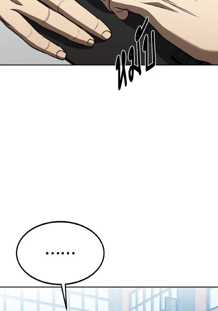 King of the Octagon ตอนที่ 84 หน้า 82