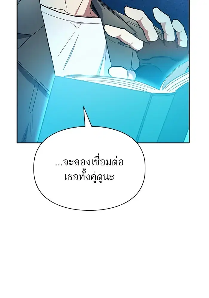 The S-Classes That I Raised (My S-Class Hunters) ตอนที่ 63 หน้า 32