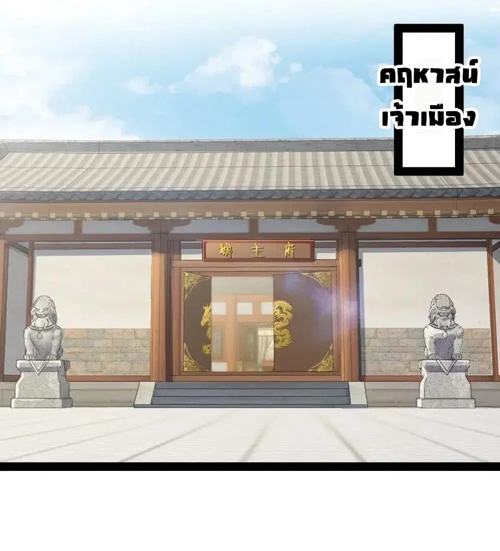 The Martial Emperor’s Life After Seclusion ตอนที่ 63 หน้า 13