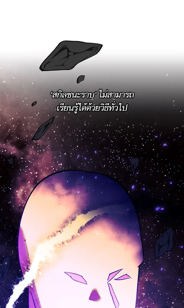 Return to Player ตอนที่ 42 หน้า 23