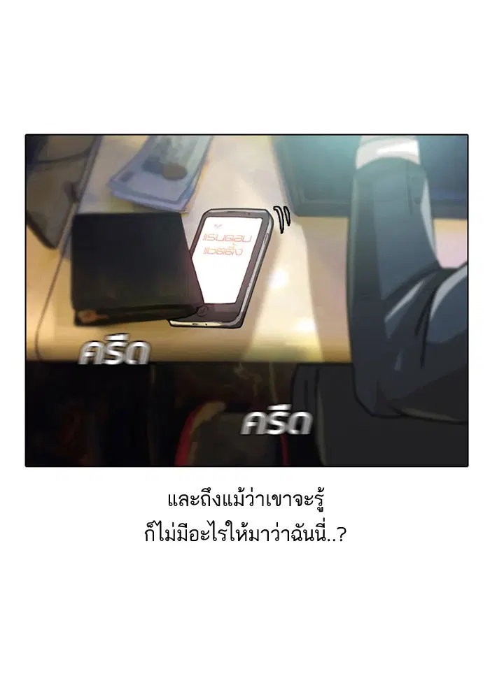 Random Chat ตอนที่ 5 หน้า 14