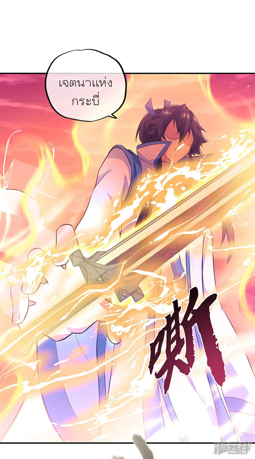 Peerless Battle Spirit (Tian Cang Zi Dongman) ตอนที่ 285 หน้า 43