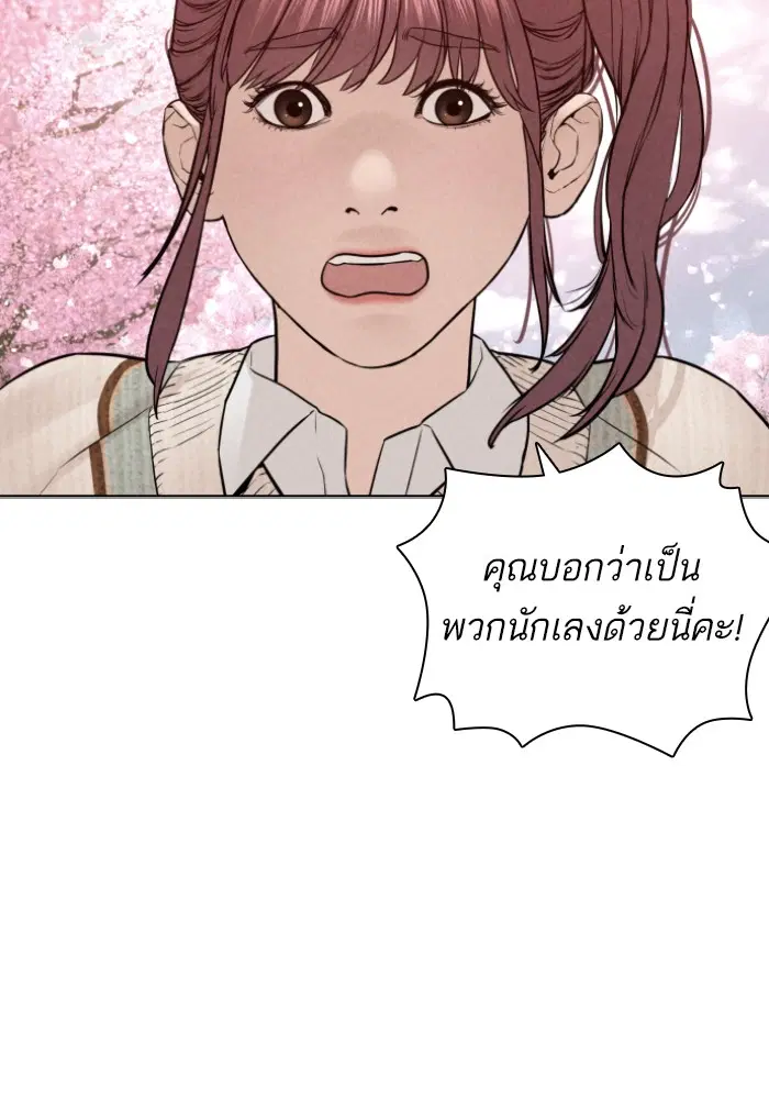 How to Fight ตอนที่ 125 หน้า 125