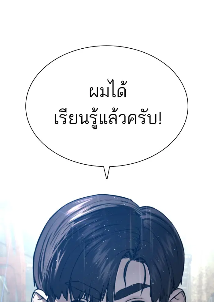 How to Fight ตอนที่ 127 หน้า 57