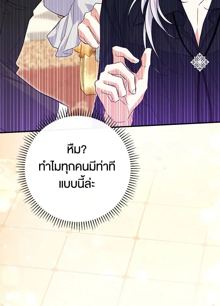 The Villain’s Match Is Too Perfect – คู่ดูตัวของนางร้ายเพอร์เฟกต์เกินไป ตอนที่ 47 หน้า 33