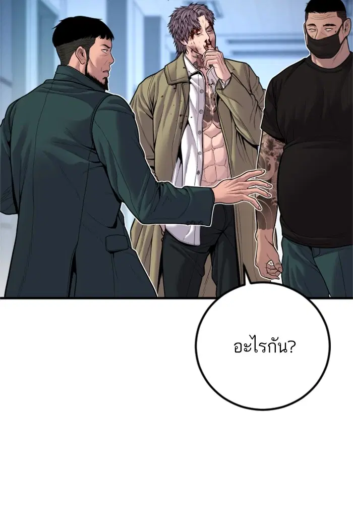 Manager Kim ตอนที่ 119 หน้า 164