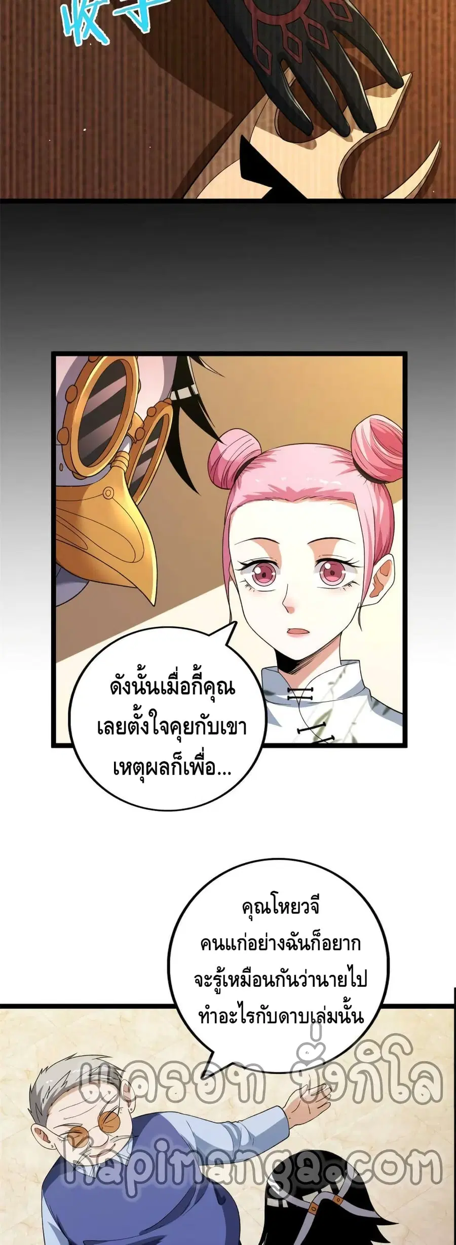 I Have 999 Skills ตอนที่ 82 หน้า 16