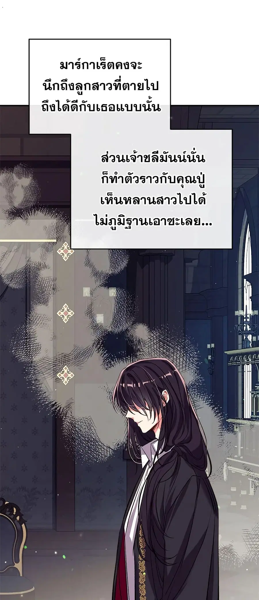 Can We Become a Family? ตอนที่ 43 หน้า 25