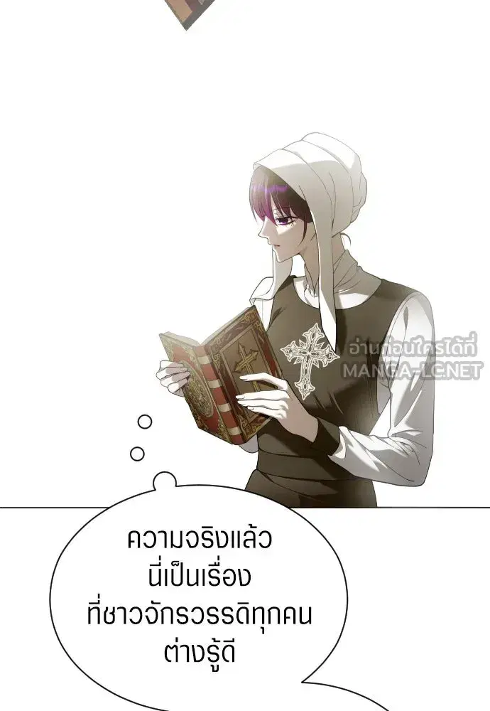 Your Throne ตอนที่ 256 หน้า 42