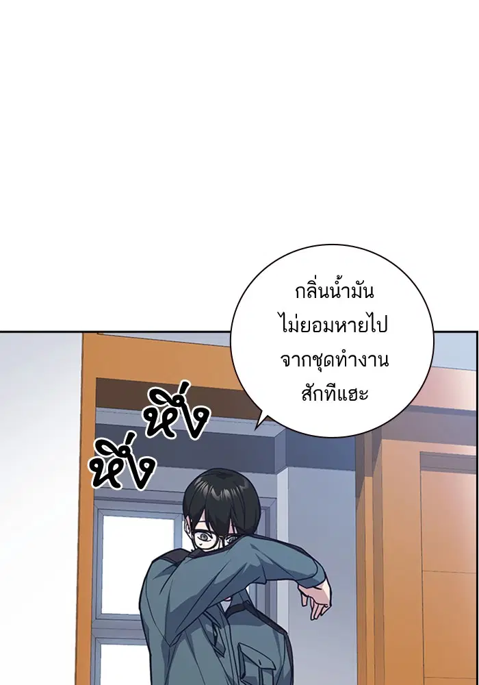 Study Group ตอนที่ 32 หน้า 79