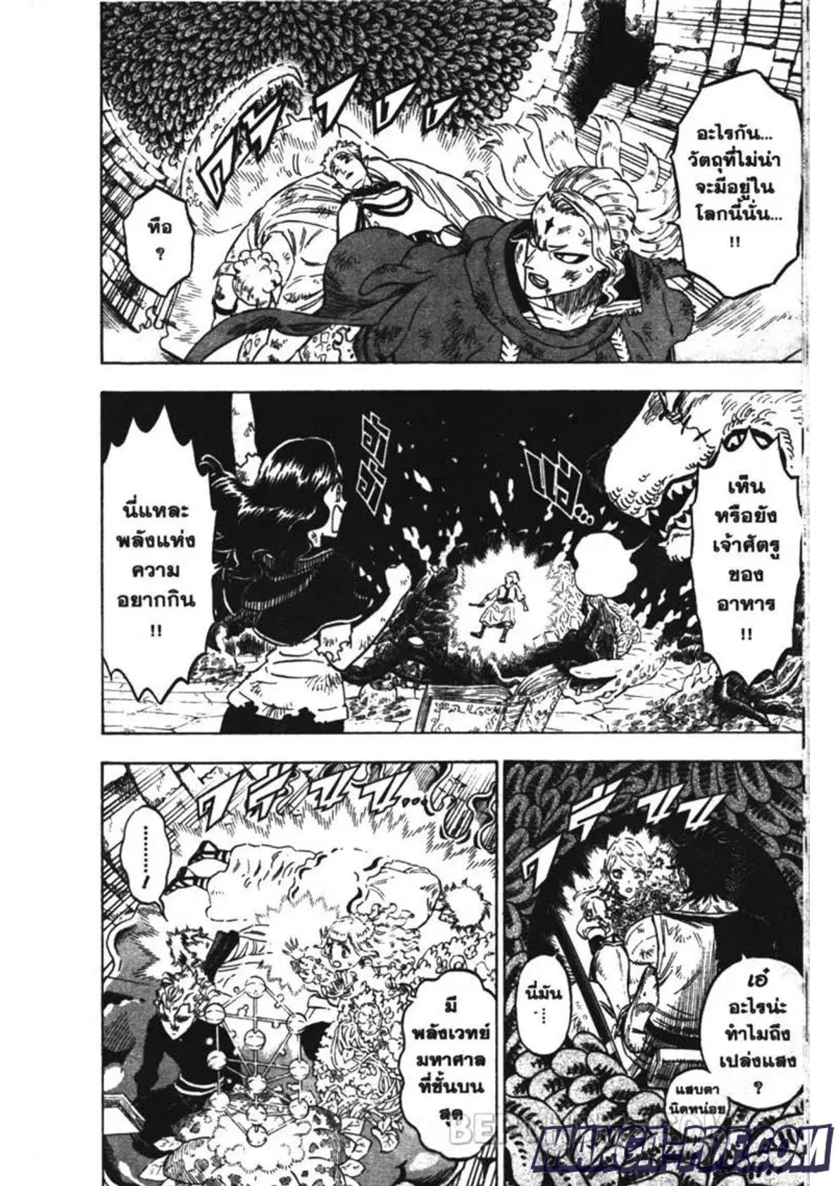 Black Clover ตอนที่ 207 หน้า 8