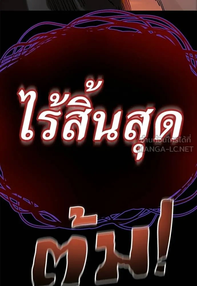 Reincarnation Path of The Underworld King ยอมรา ผู้พิพากษาจากนรก ตอนที่ 116 หน้า 26