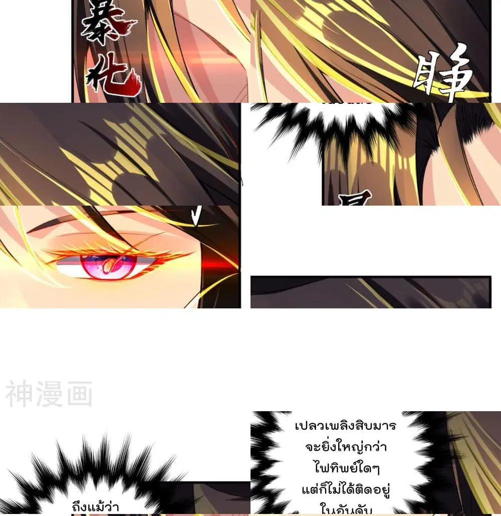Rebirth God of War ตอนที่ 82 หน้า 9