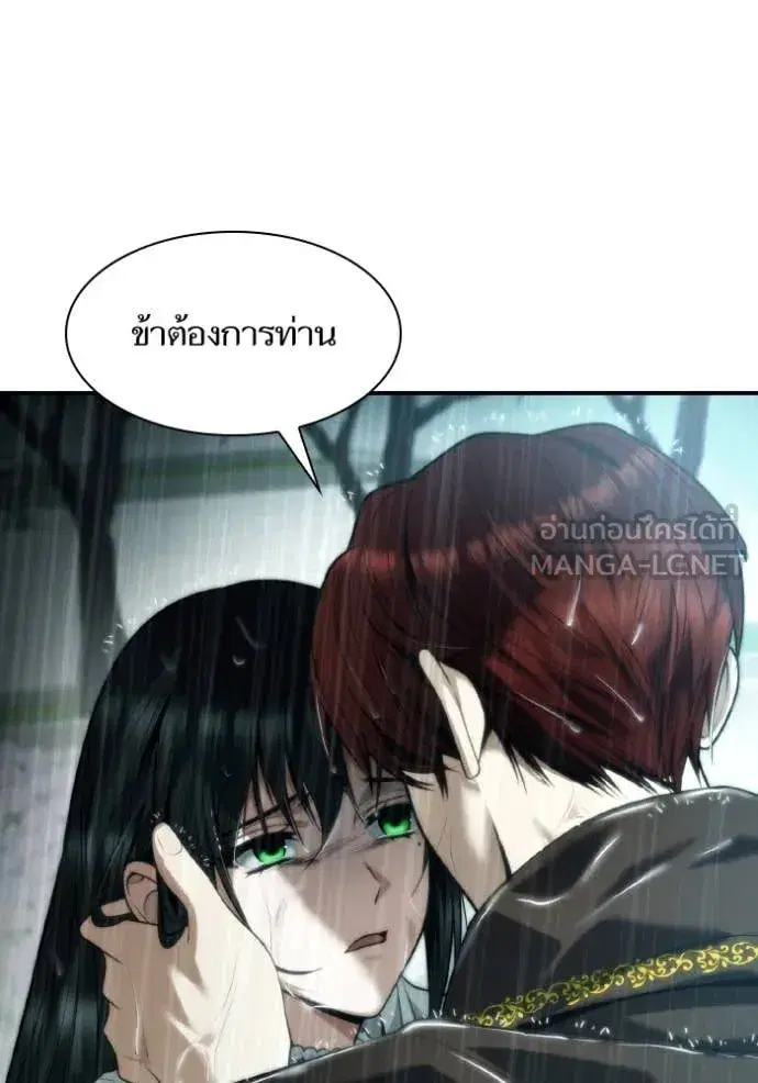 I Am the Queen in This Life ตอนที่ 162 หน้า 19