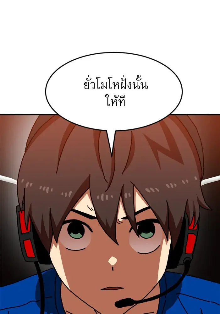 Double Click ตอนที่ 72 หน้า 61