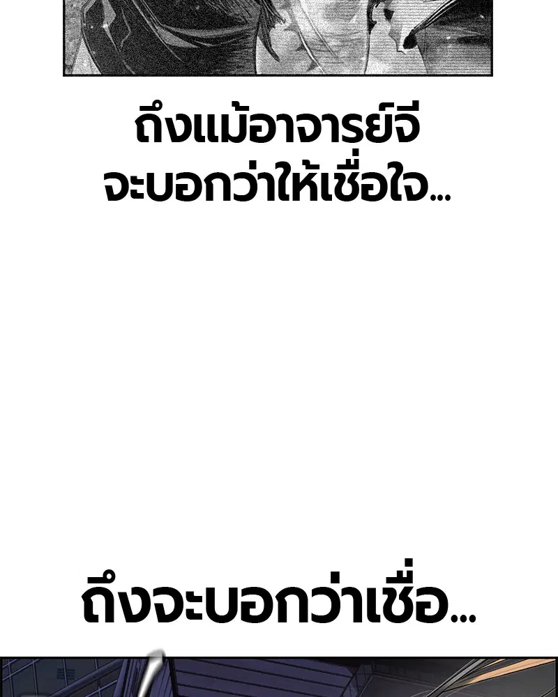 Jungle Juice ตอนที่ 59 หน้า 73