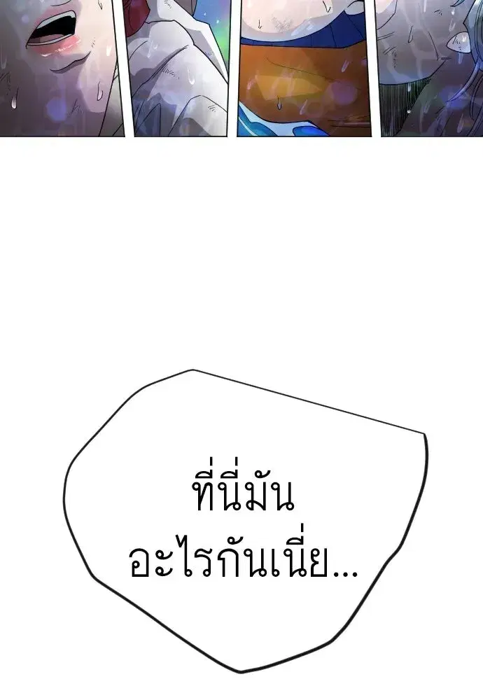 Superhuman Era ตอนที่ 222 หน้า 92