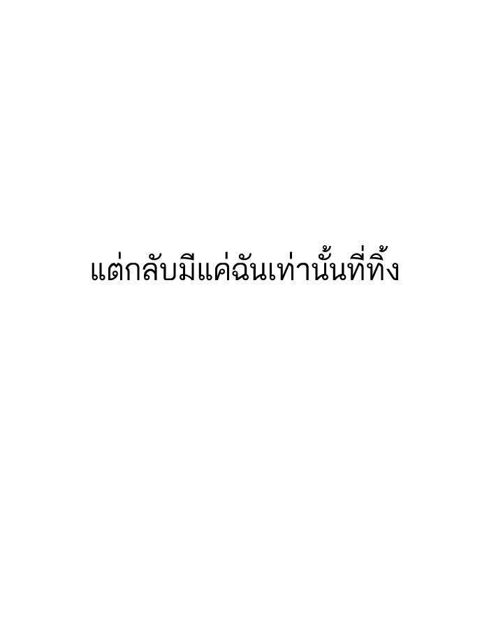 Lookism ตอนที่ 107 หน้า 72