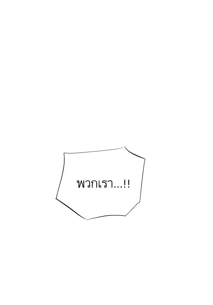 Escort Warrior ตอนที่ 42 หน้า 37