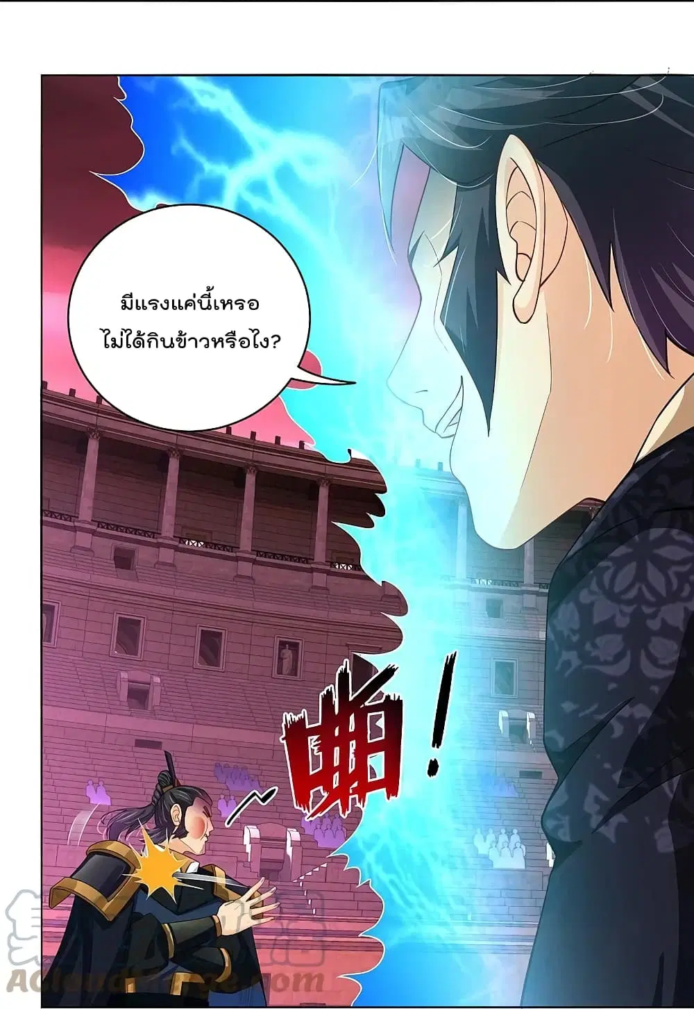 Rebirth God of War ตอนที่ 266 หน้า 19