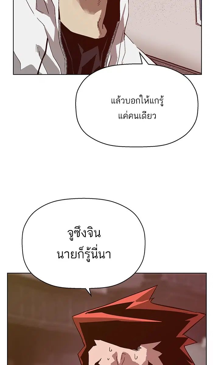 Weak Hero ตอนที่ 129 หน้า 20