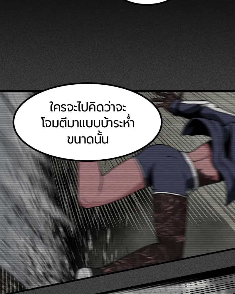 HERO KILLER ตอนที่ 63 หน้า 80