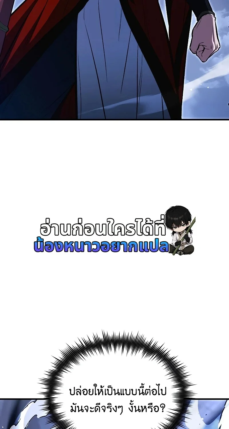 The Hero Returns ตอนที่ 152 หน้า 81