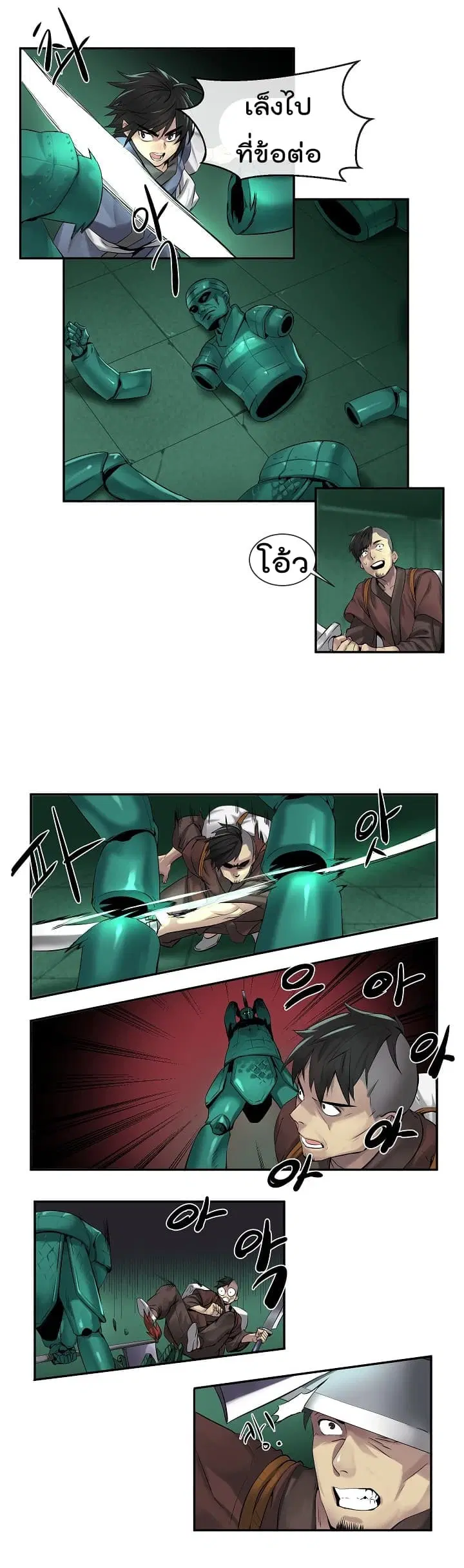 Volcanic Age ตอนที่ 25 หน้า 10