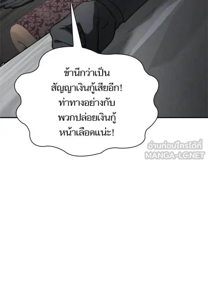 I Am the Queen in This Life ตอนที่ 191 หน้า 72