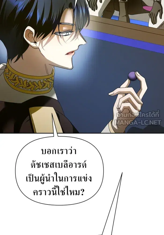 Your Throne ตอนที่ 116 หน้า 135