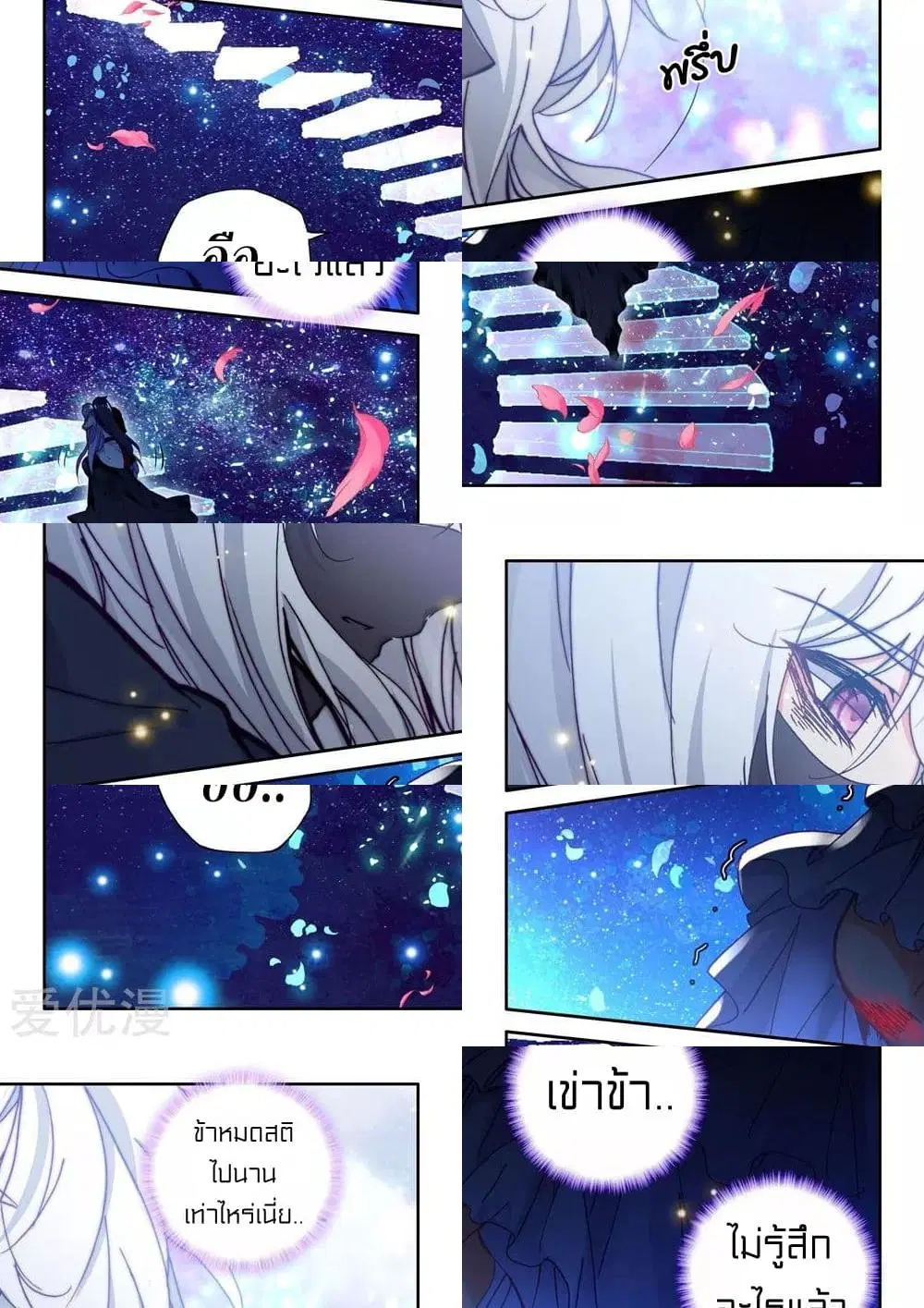 Shen Yin Wang Zuo ตอนที่ 145 หน้า 5